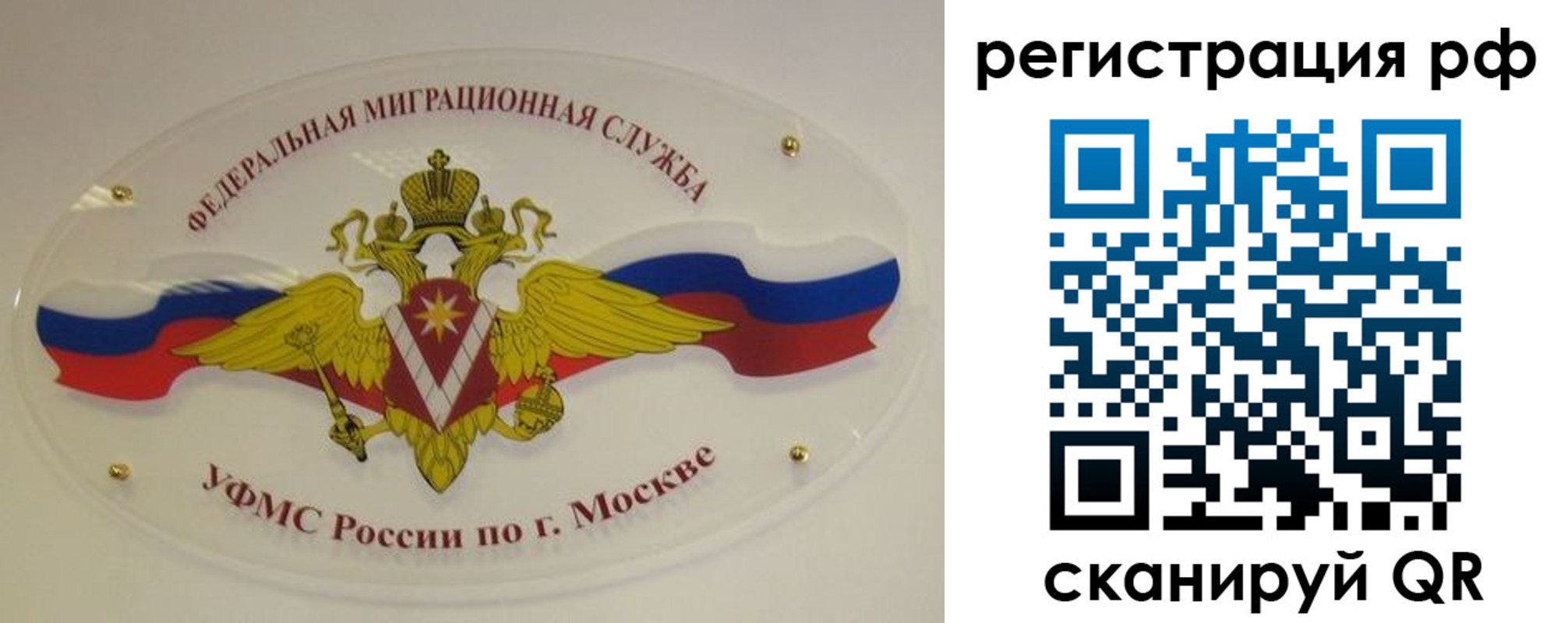 временная регистрация законно в Куйбышеве