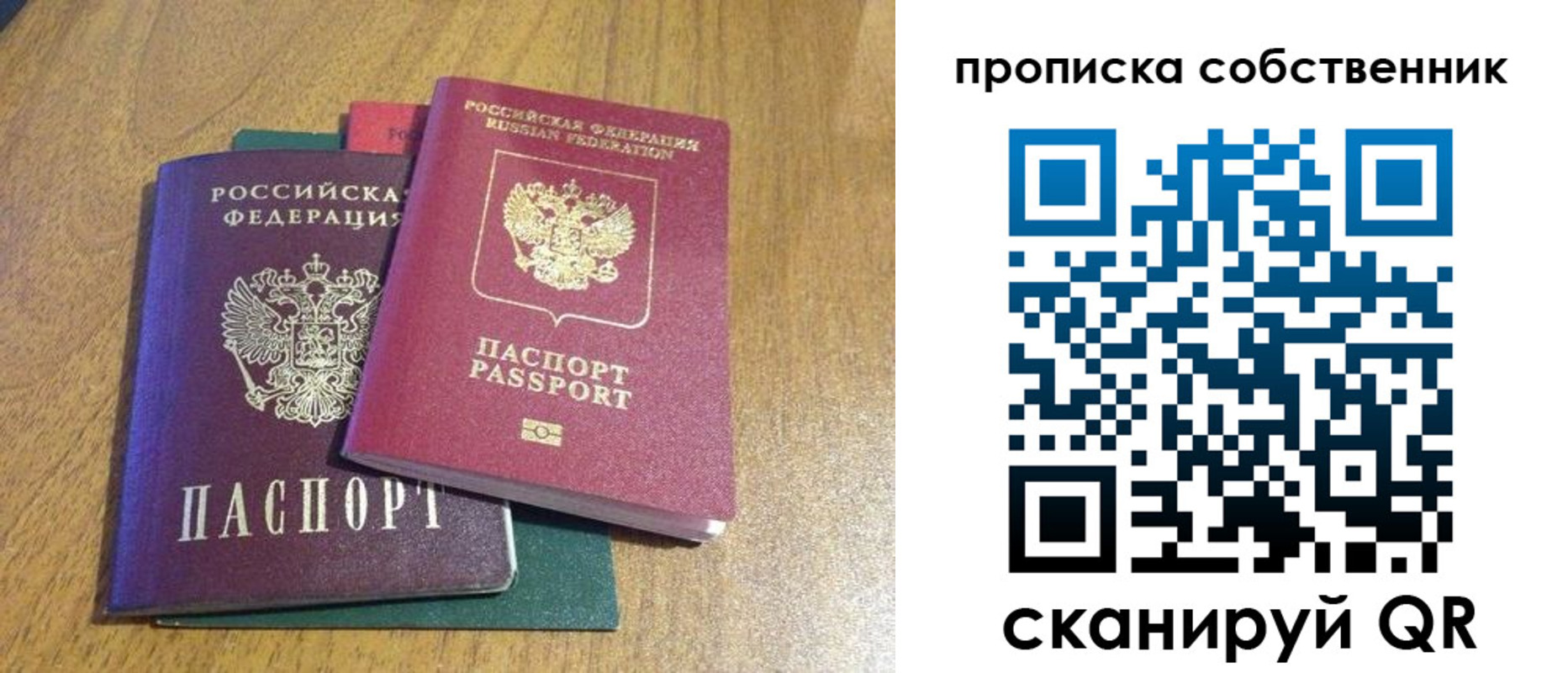 временная регистрация гарантия в Куйбышеве