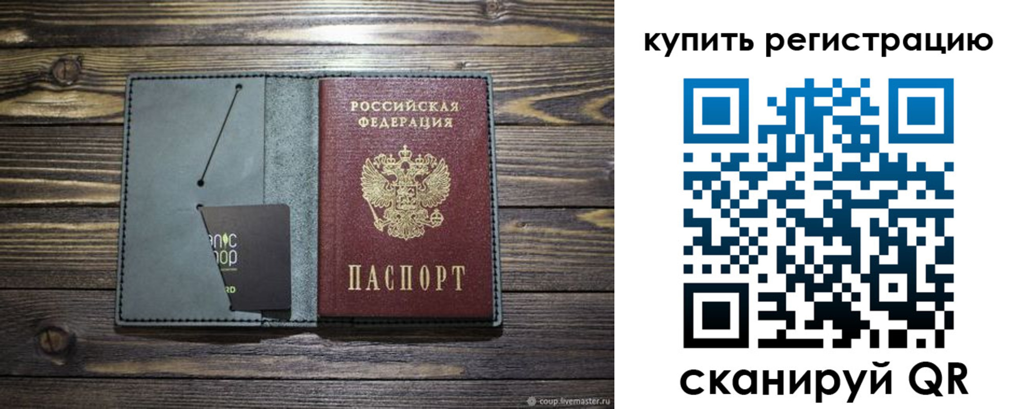 прописка штамп в Куйбышеве