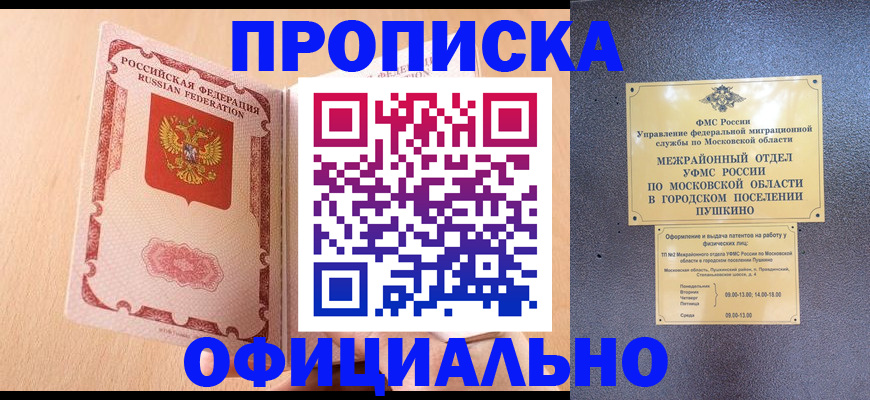 миграционный учет в Куйбышеве