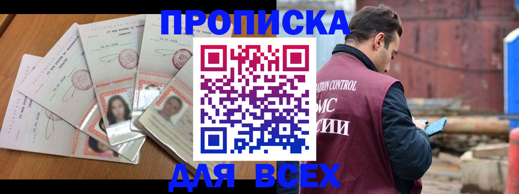 временная регистрация в квартире в Куйбышеве